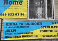 Салон-Студія GoHome... Оголошення Bazarok.ua