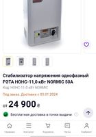 Продам стабилизатор напряжения 220в, 11кВт в хорошем состоянии... Оголошення Bazarok.ua