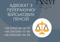 Юридична допомога з перерахунку військових пенсій... Оголошення Bazarok.ua