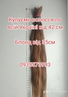 Продать волоси, продати волосся дорого по всій Україні -0935573993... Оголошення Bazarok.ua