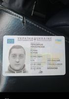 Герасимчук Роман Паспорт громадянина України... Оголошення Bazarok.ua
