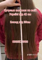 Продать волосы, продати волося по всій Україні -0935573993... Оголошення Bazarok.ua
