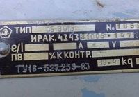 Блок опору СБ-8 ОМ5. ирак 434321006-147(148)... Объявления Bazarok.ua
