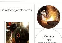 Литво чорних металів на замовлення... Оголошення Bazarok.ua