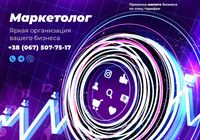 Web-дизайнер, разработчик, маркетолог... Оголошення Bazarok.ua