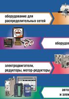Електродвигуни, Сервоприводи, Перетворювачі частоти... Объявления Bazarok.ua