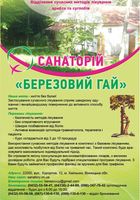 Зимовий відпочинок + Ефективне лікування... Оголошення Bazarok.ua