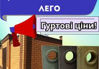Новий погляд на будівництво парканів: цегла ЛЕГО... Объявления Bazarok.ua