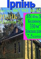 продаж 6-к будинок Бучанський, Ірпінь, 140000 $... Оголошення Bazarok.ua