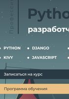 [itProger] Профессия «Python разработчик»... Оголошення Bazarok.ua