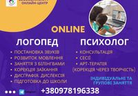 Міжнародний логопедичний Онлайн -центр LOGOCOMMUNITY... Оголошення Bazarok.ua