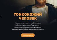 Александр Российский Создатель 2 Тонкокожий человек 2024... Оголошення Bazarok.ua
