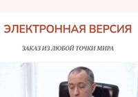 Александр Шишонин Система лечения гипертонии без лекарств 2024... Оголошення Bazarok.ua