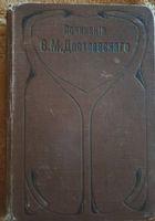 Антикварна книга 19 століття... Оголошення Bazarok.ua