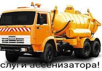 Ассенизатор Лиман. Выкачка ям, откачка туалета.... Оголошення Bazarok.ua