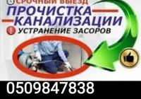 Прочистка труб канализации Харьков и область.... Оголошення Bazarok.ua