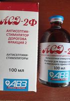 АСД 2 фракция антисептик - стимулятор Дорохова... Оголошення Bazarok.ua