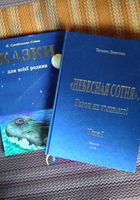 Чудові корисні книжки.... Объявления Bazarok.ua