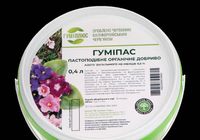 Гуміпас для квітів... Оголошення Bazarok.ua