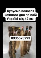 Продать волосы, продати волосся дорого по всій Україні від... Оголошення Bazarok.ua