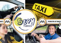 Водій з авто реєстрація в таксі... Оголошення Bazarok.ua