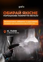 Порошкове фарбування металевих конструкцій... Оголошення Bazarok.ua