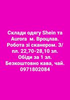 Склад одягу та акснсуаріа... Оголошення Bazarok.ua