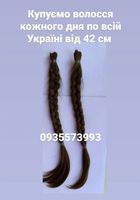 Продать волосы продати волосся дорого по всій Україні від... Оголошення Bazarok.ua