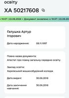 Загублений атестат... Объявления Bazarok.ua