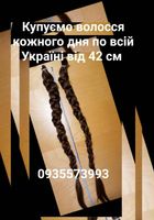 Продать волосы, продати волосся дорого по всій Україні від... Оголошення Bazarok.ua