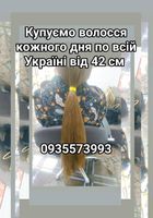 Продать волосы, продати волосся дорого по всій Україні від... Оголошення Bazarok.ua