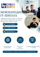 Школа програмування продовжує набір дітей... Оголошення Bazarok.ua