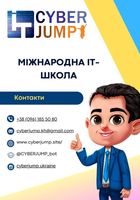 Провідна It школа в Україні запрошує дітей та підлітків... Объявления Bazarok.ua