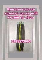 Купуємо волосся кожного дня по всій Україні від 42см... Оголошення Bazarok.ua