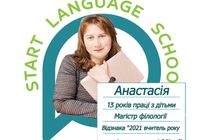 Вашій дитині потрібна якісна англійська чи німецька мова для... Оголошення Bazarok.ua