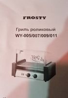 Роликовый гриль Frosty... Объявления Bazarok.ua