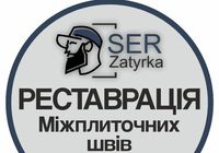 Перефугування Плитки У Новояворівську: (Оновлюємо Стару Затирку Між Швами... Оголошення Bazarok.ua