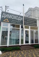 Шукаю монтажника димоходів... Оголошення Bazarok.ua