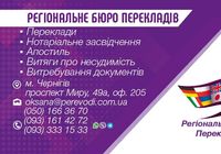 Нотаріальні послуги: заяви, довіреності, запрошення, заповіти і т.д.... Объявления Bazarok.ua