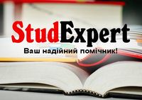 Купити семінарську роботу в Україні... Объявления Bazarok.ua