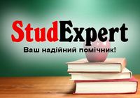 Купити дипломну роботу магістра в Україні... Объявления Bazarok.ua