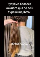 Купуємо волосся в Києві та по всій Україні від... Объявления Bazarok.ua