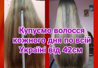 Продати волосся дорого по всій Україні від 42 см... Объявления Bazarok.ua