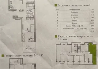 Квартира 2-кімн. продаж Одесса, Киевский &ndash; 65.5 м&sup2;... Объявления Bazarok.ua
