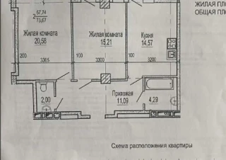 Квартира 2-кімн. продаж Харьков, Шевченковский &ndash; 74 м&sup2;... Оголошення Bazarok.ua