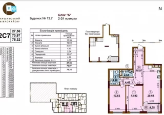 Квартира 2-кімн. продаж Киев, Подольский &ndash; 76 м&sup2;... Оголошення Bazarok.ua