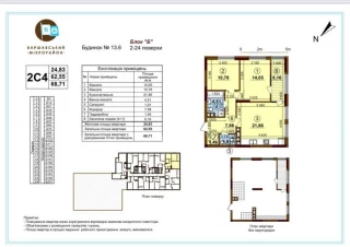 Квартира 2-кімн. продаж Киев, Подольский &ndash; 69 м&sup2;... Оголошення Bazarok.ua