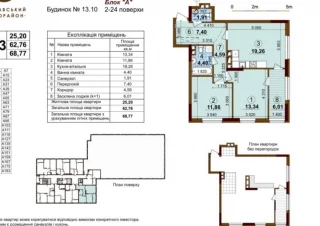 Квартира 2-кімн. продаж Киев, Подольский &ndash; 69 м&sup2;... Оголошення Bazarok.ua