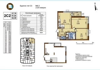 Квартира 2-кімн. продаж Киев, Подольский &ndash; 63 м&sup2;... Оголошення Bazarok.ua