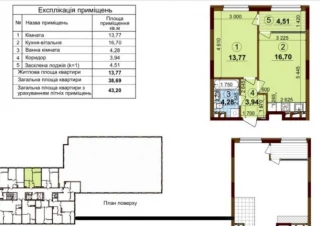 Квартира 1-кімн. продаж Киев, Подольский &ndash; 43 м&sup2;... Оголошення Bazarok.ua